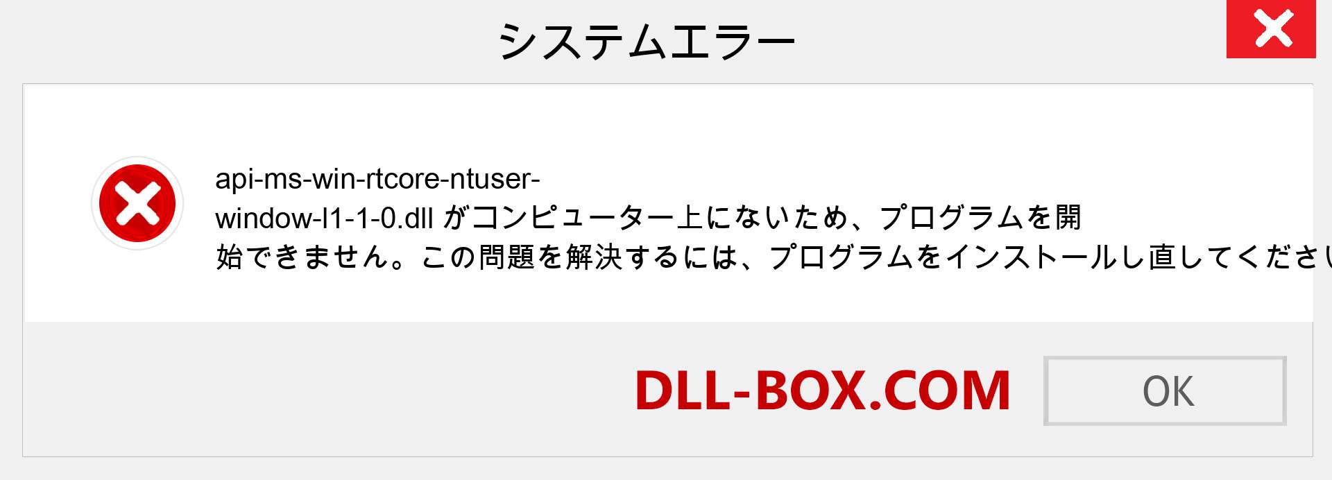 api-ms-win-rtcore-ntuser-window-l1-1-0.dllファイルがありませんか？ Windows 7、8、10用にダウンロード-Windows、写真、画像でapi-ms-win-rtcore-ntuser-window-l1-1-0dllの欠落エラーを修正